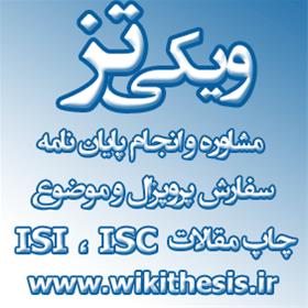  پایان نامه مدیریت | انجام پایان نامه ارشد مدیریت